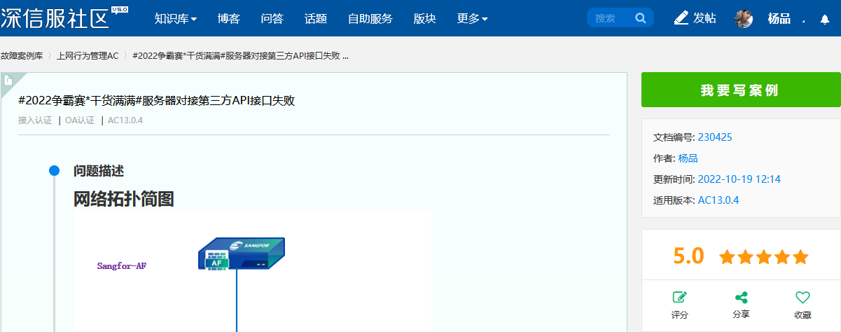 服务器对接第三方API接口失败