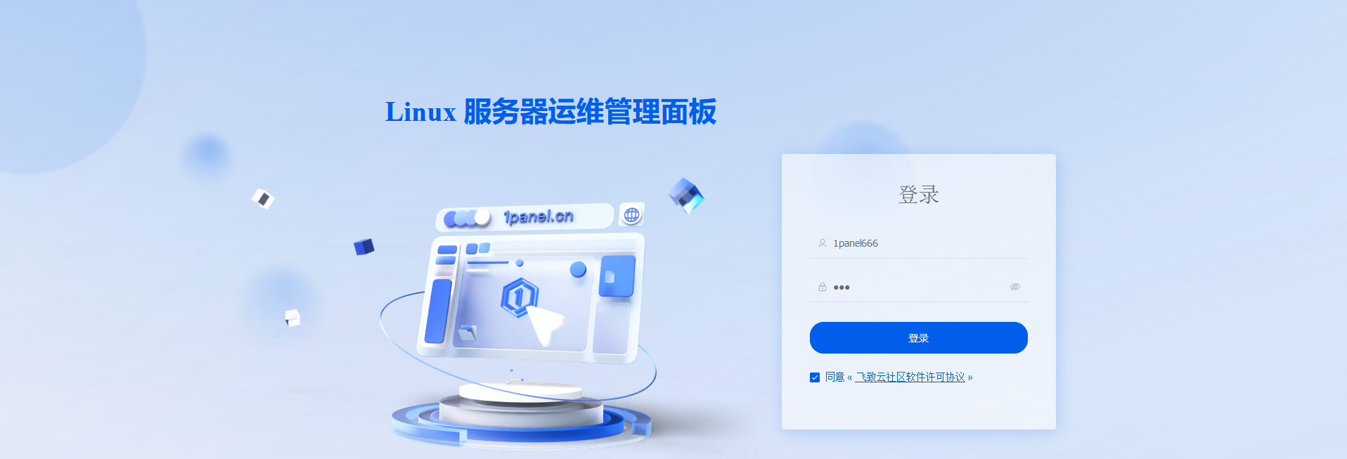 1Panel修改openresty的默认侦听端口，实现非80，443端口反向代理
