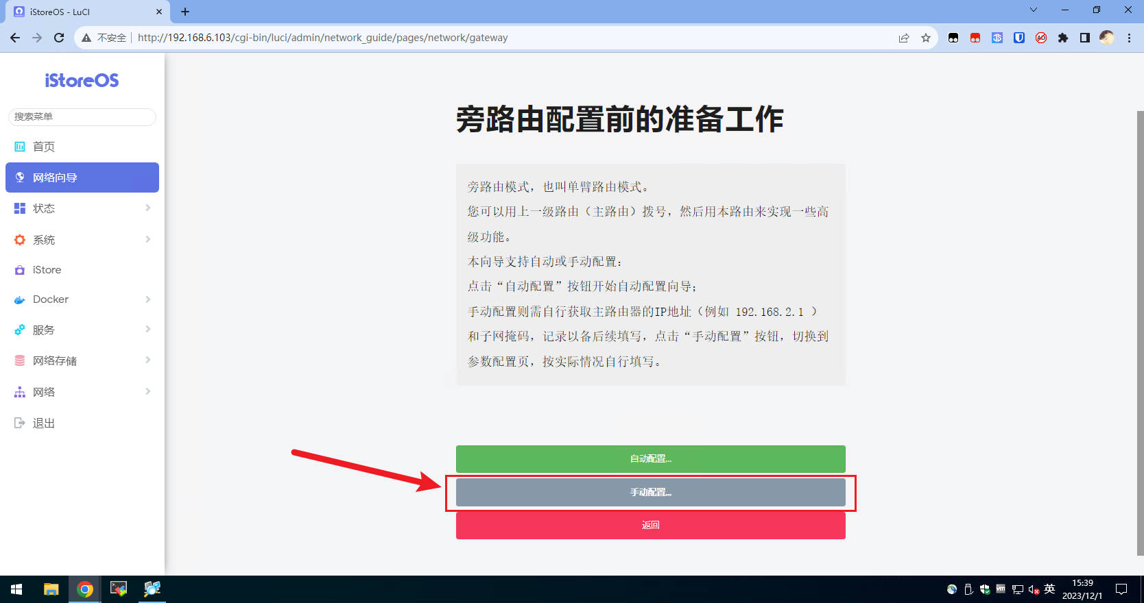 Snipaste_2023-12-01_15-39-13