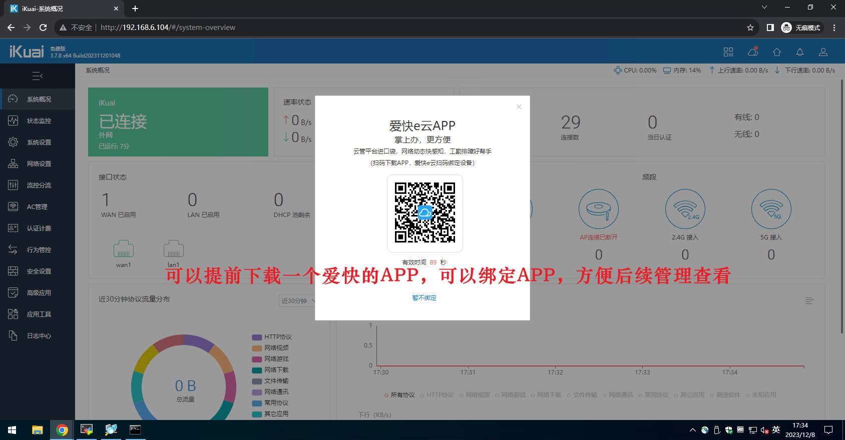 Snipaste_2023-12-08_17-36-12
