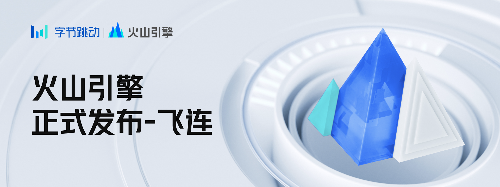 飞连零信任VPN使用指导